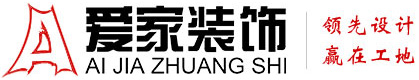 老骚屄日屌视频铜陵爱家装饰有限公司官网